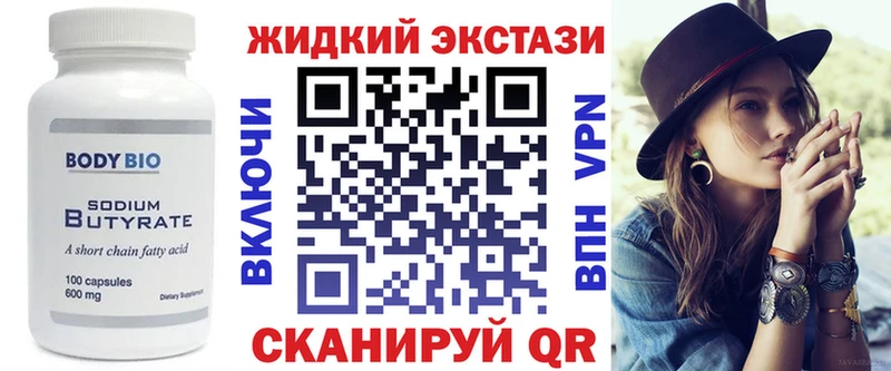 купить  цена  Белокуриха  Бутират BDO 33% 