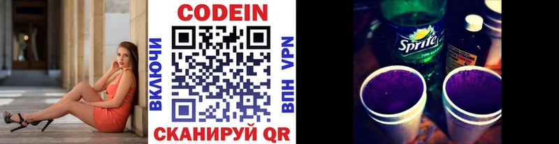 Кодеин напиток Lean (лин)  ОМГ ОМГ как зайти  Белокуриха  цены наркотик 